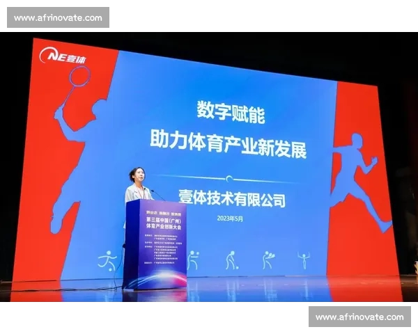 体育数据中心引领智慧体育产业创新发展新格局构建数字赋能未来生态体系
