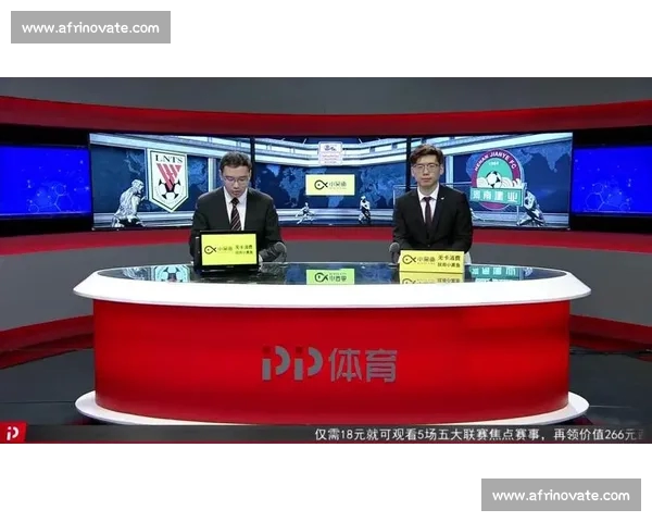 五大联赛官方直播平台全覆盖解析与观看指南