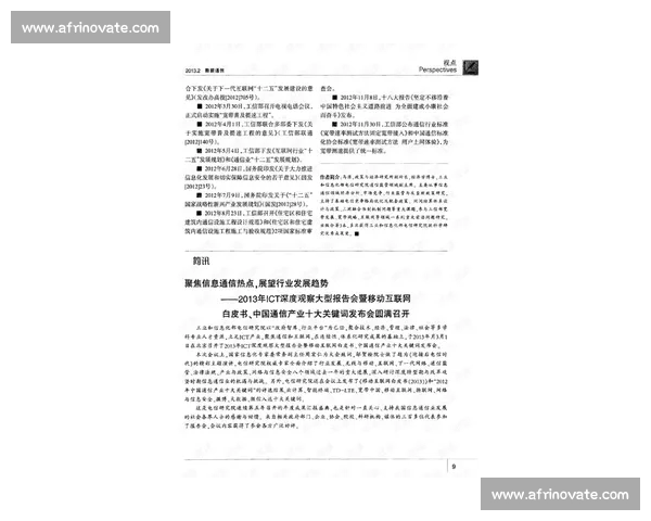 聚焦电竞平台资讯发展趋势与赛事动态全面解析与深度观察 聚焦电竞平台资讯发展趋势与赛事动态全面解析与深度观察